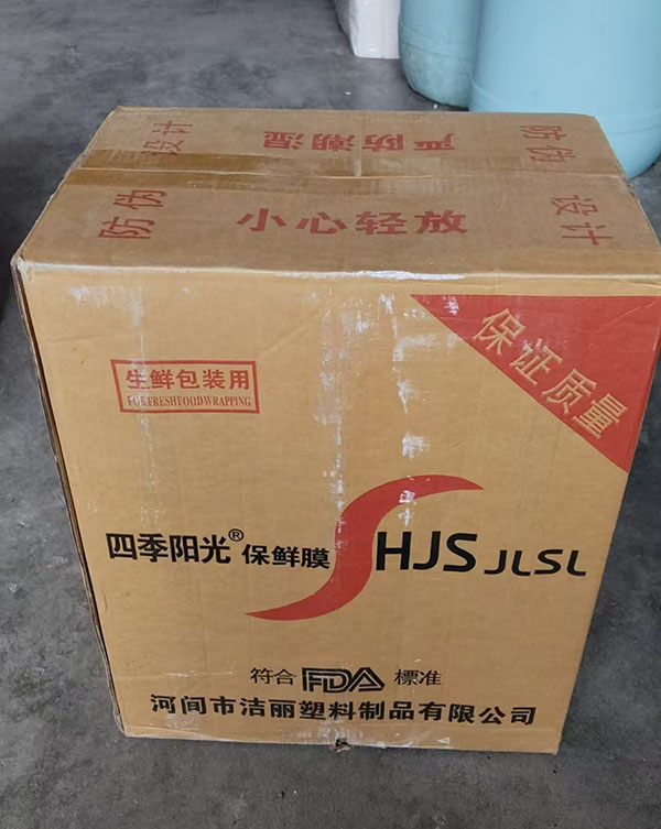 保鲜膜
