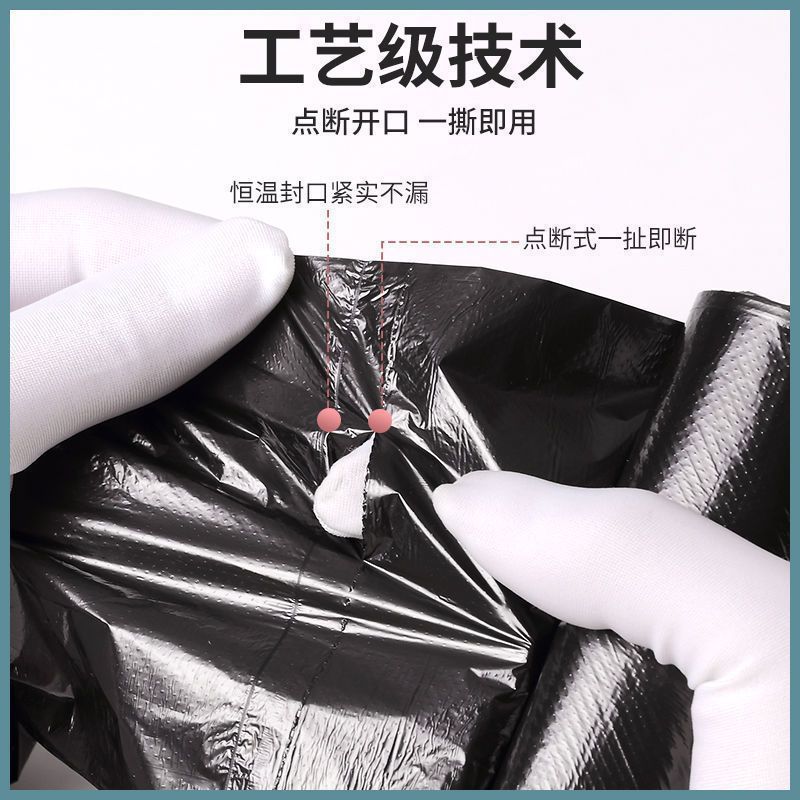 加厚垃圾袋